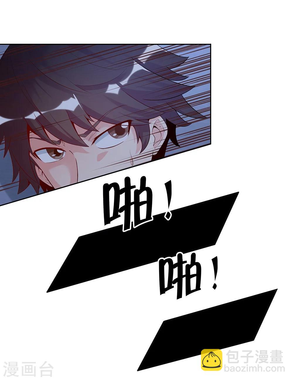 《双面特工》第139话 第8页