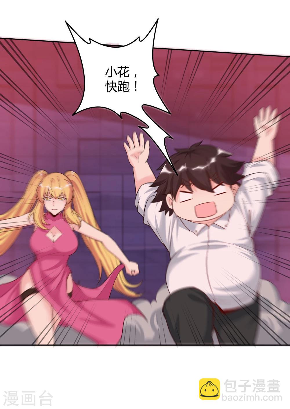 《双面特工》第141话 第10页