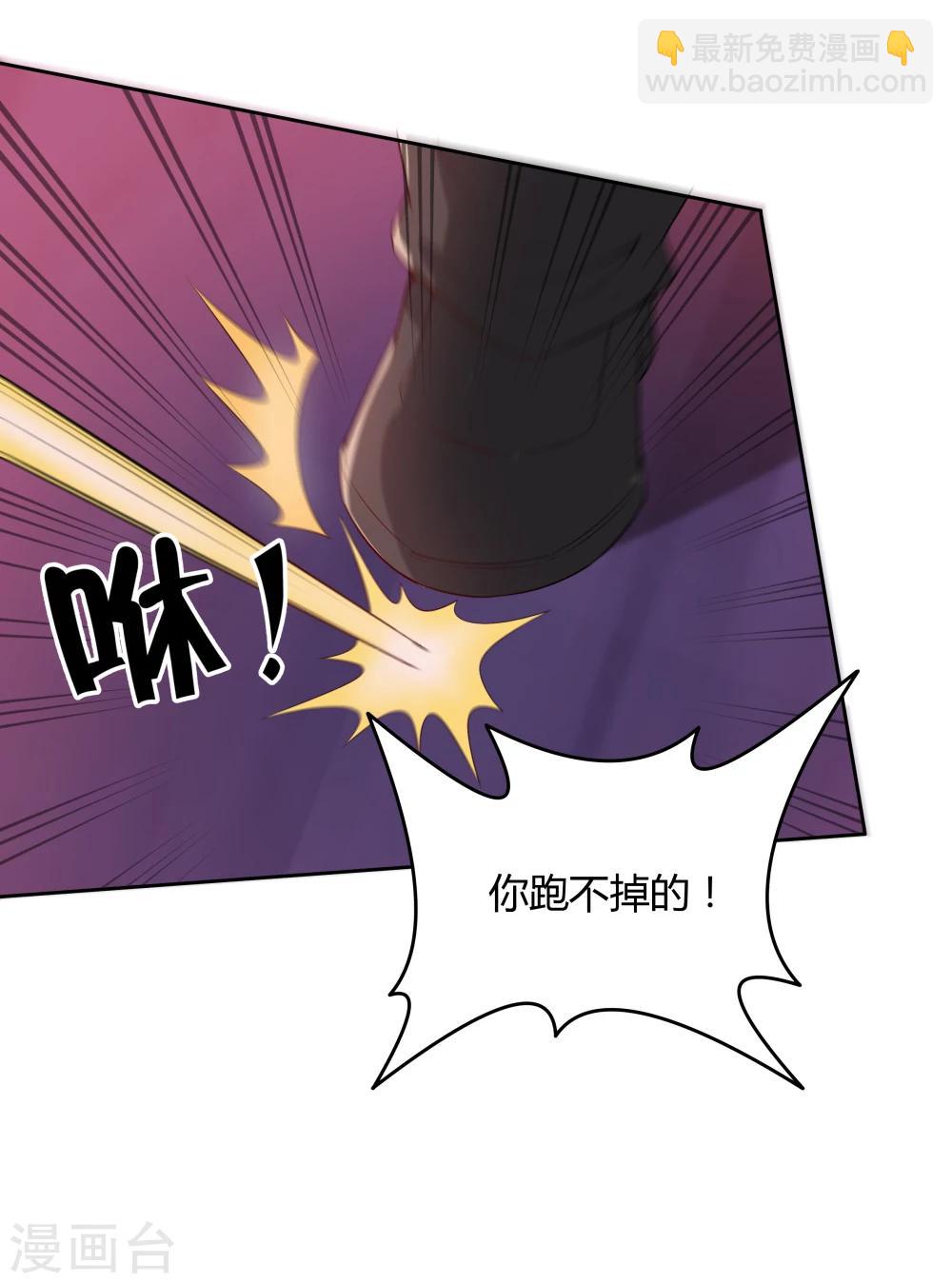 《双面特工》第141话 第11页