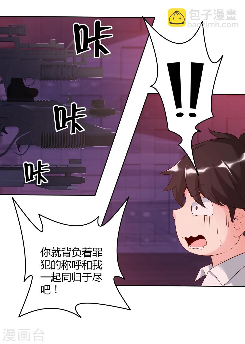 《双面特工》第141话 第12页
