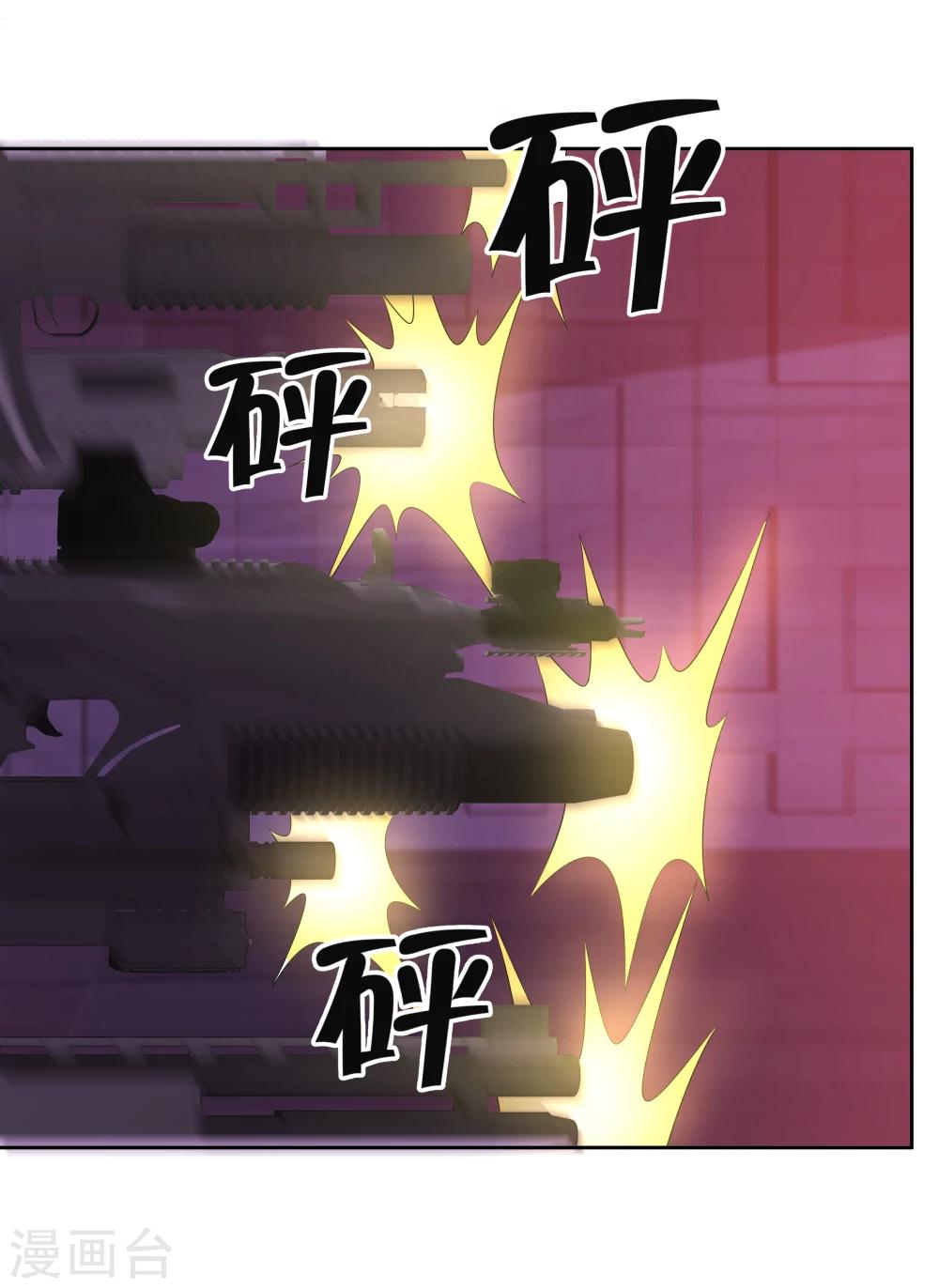《双面特工》第141话 第13页