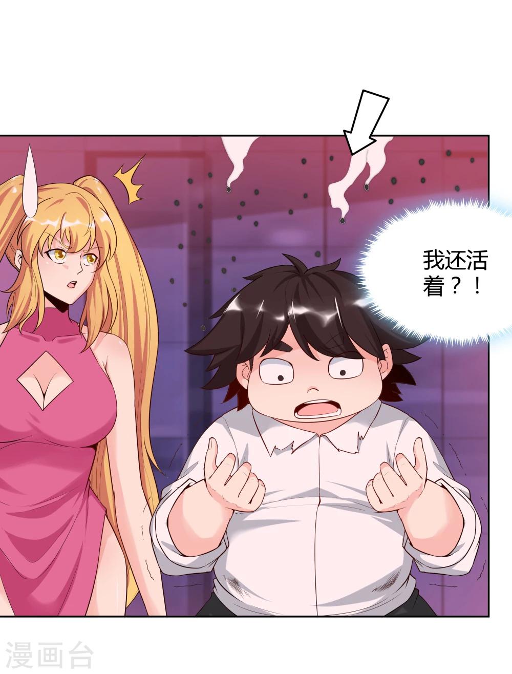 《双面特工》第141话 第14页