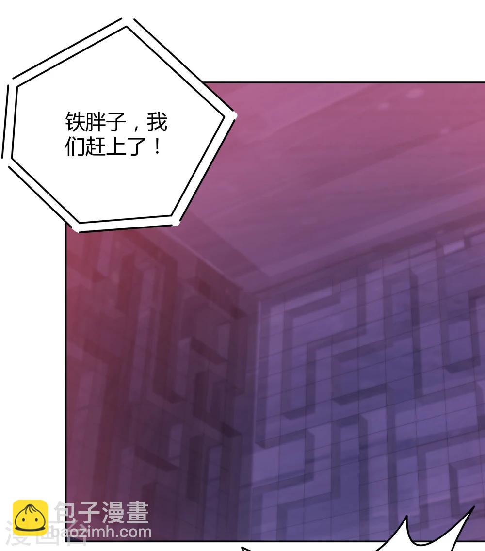 《双面特工》第141话 第15页