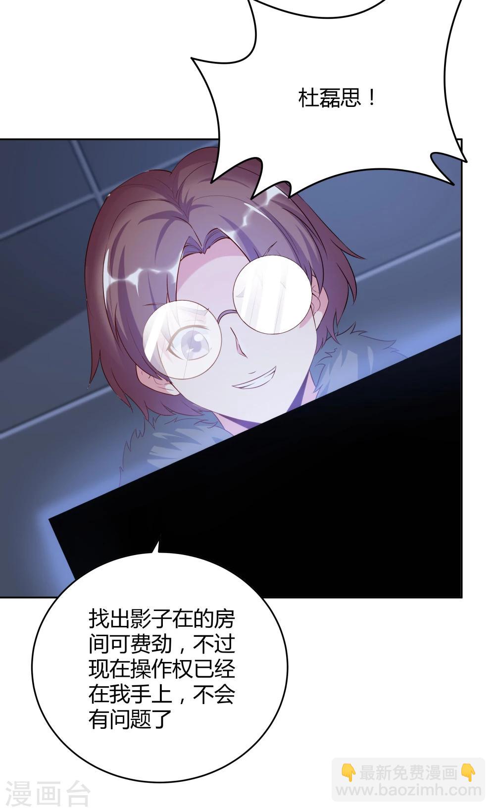 《双面特工》第141话 第16页