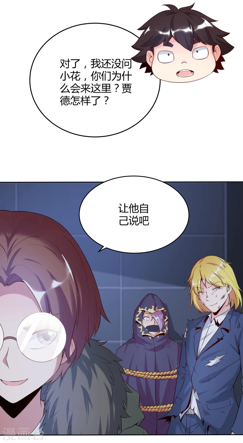 《双面特工》第141话 第17页