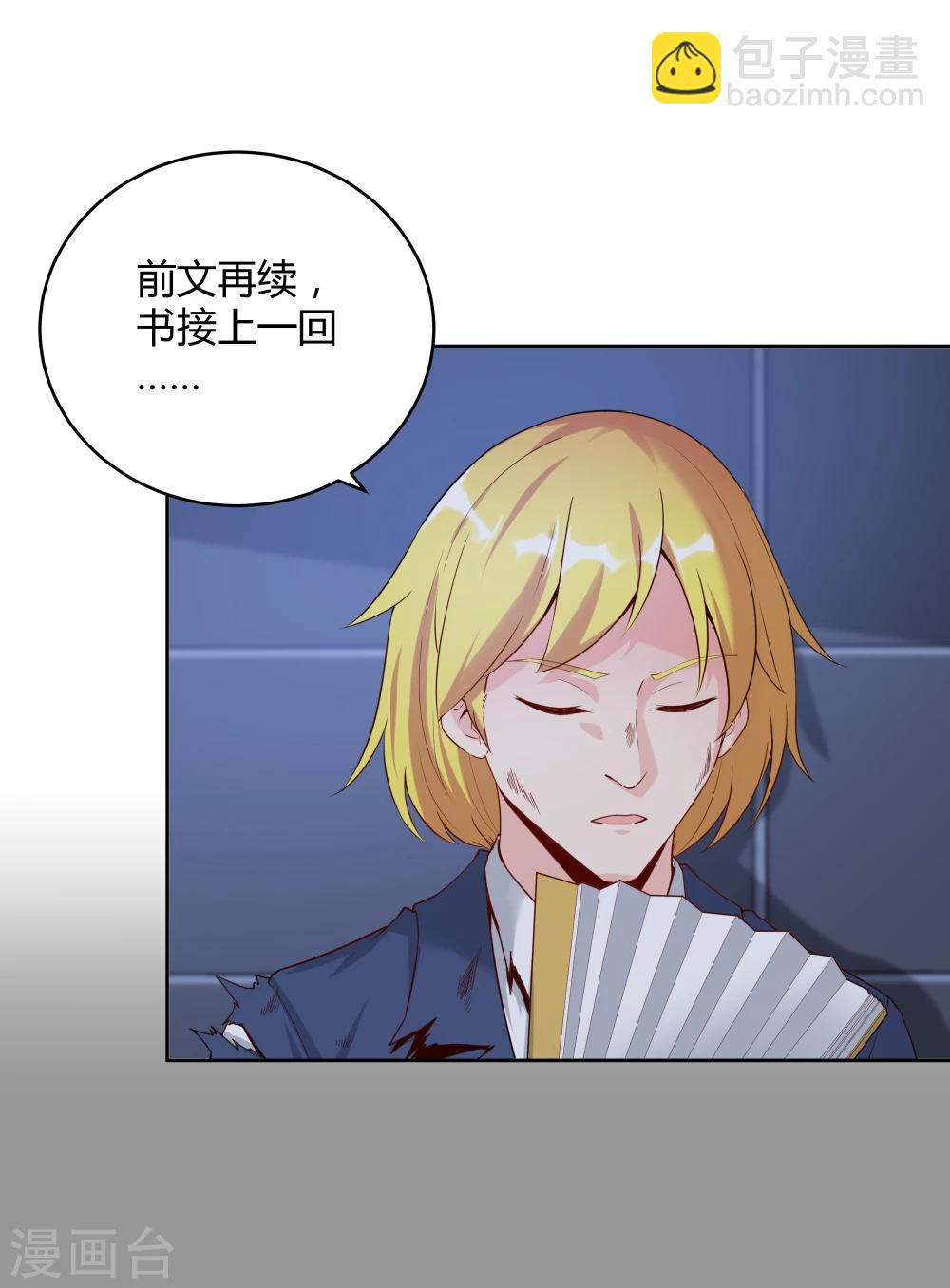 《双面特工》第141话 第18页