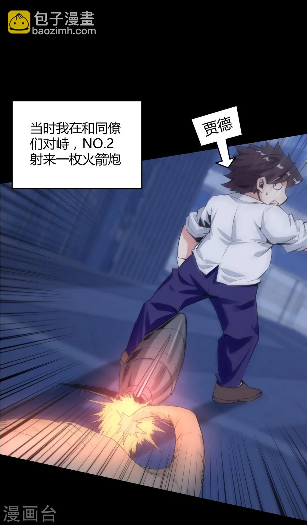 《双面特工》第141话 第19页
