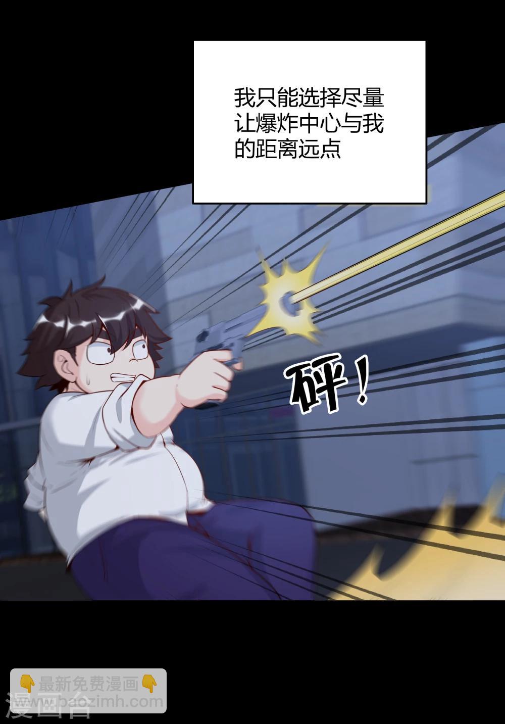 《双面特工》第141话 第20页