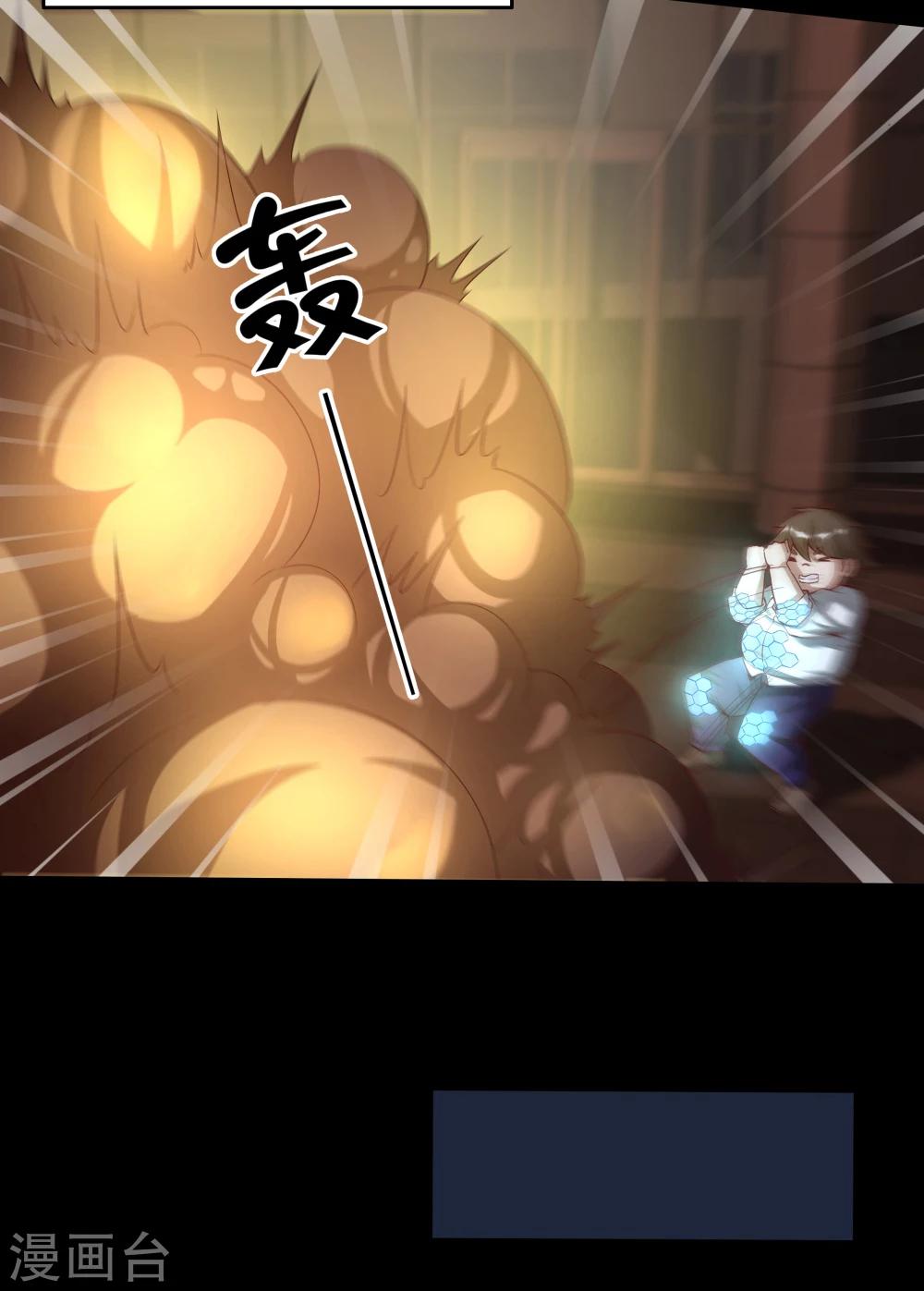 《双面特工》第141话 第22页