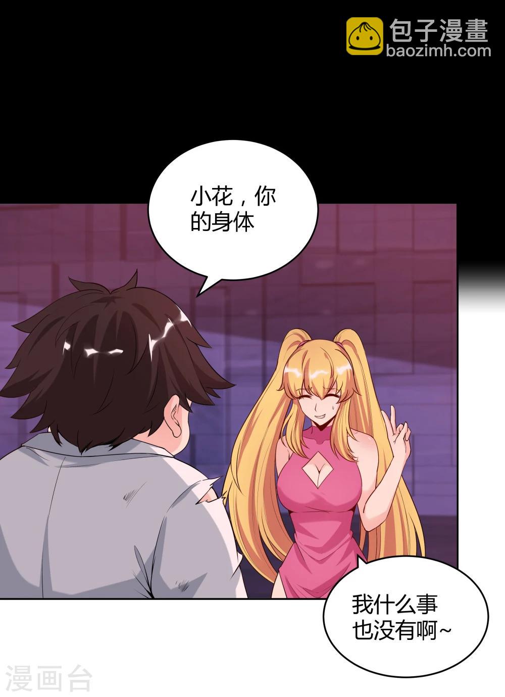 《双面特工》第141话 第26页
