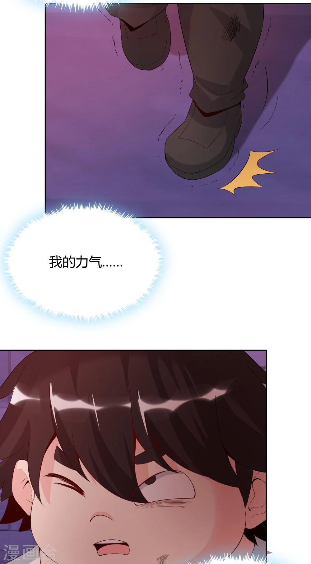 《双面特工》第141话 第30页