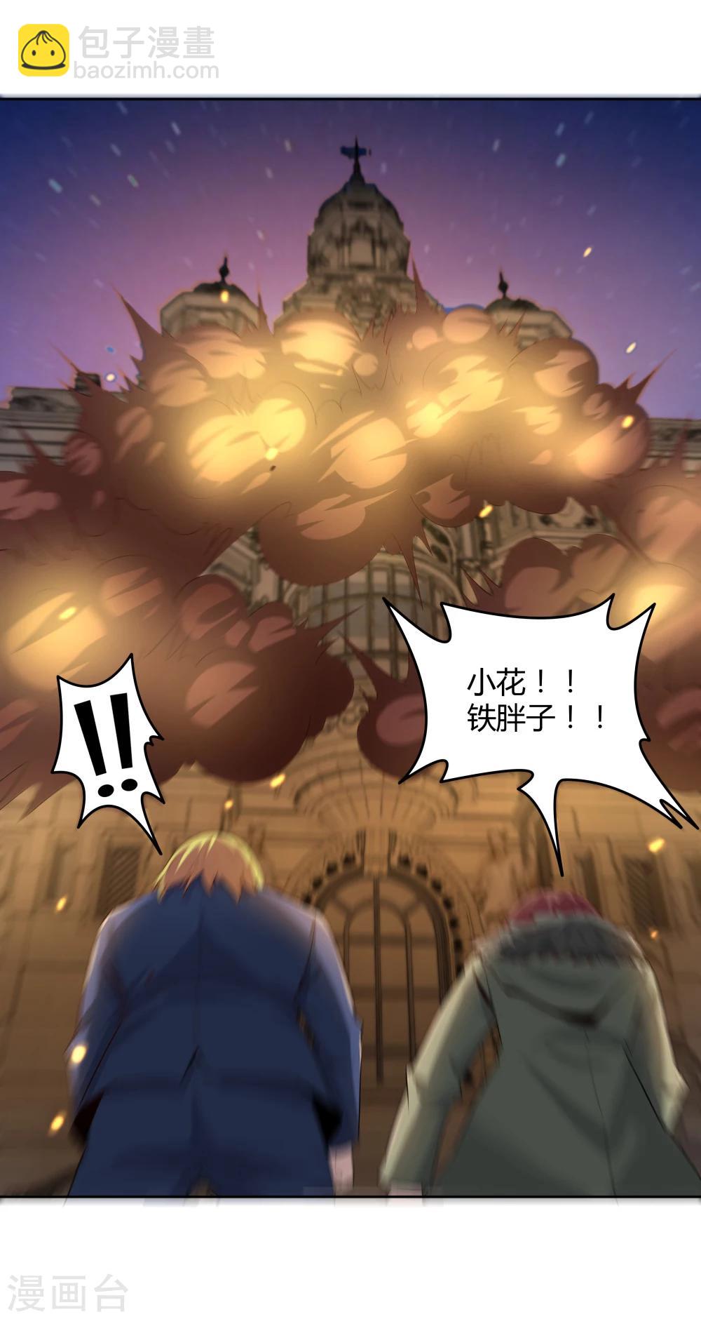 《双面特工》第141话 第35页