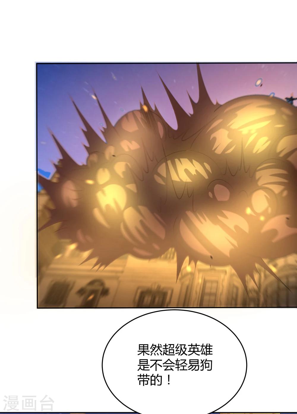 《双面特工》第141话 第36页