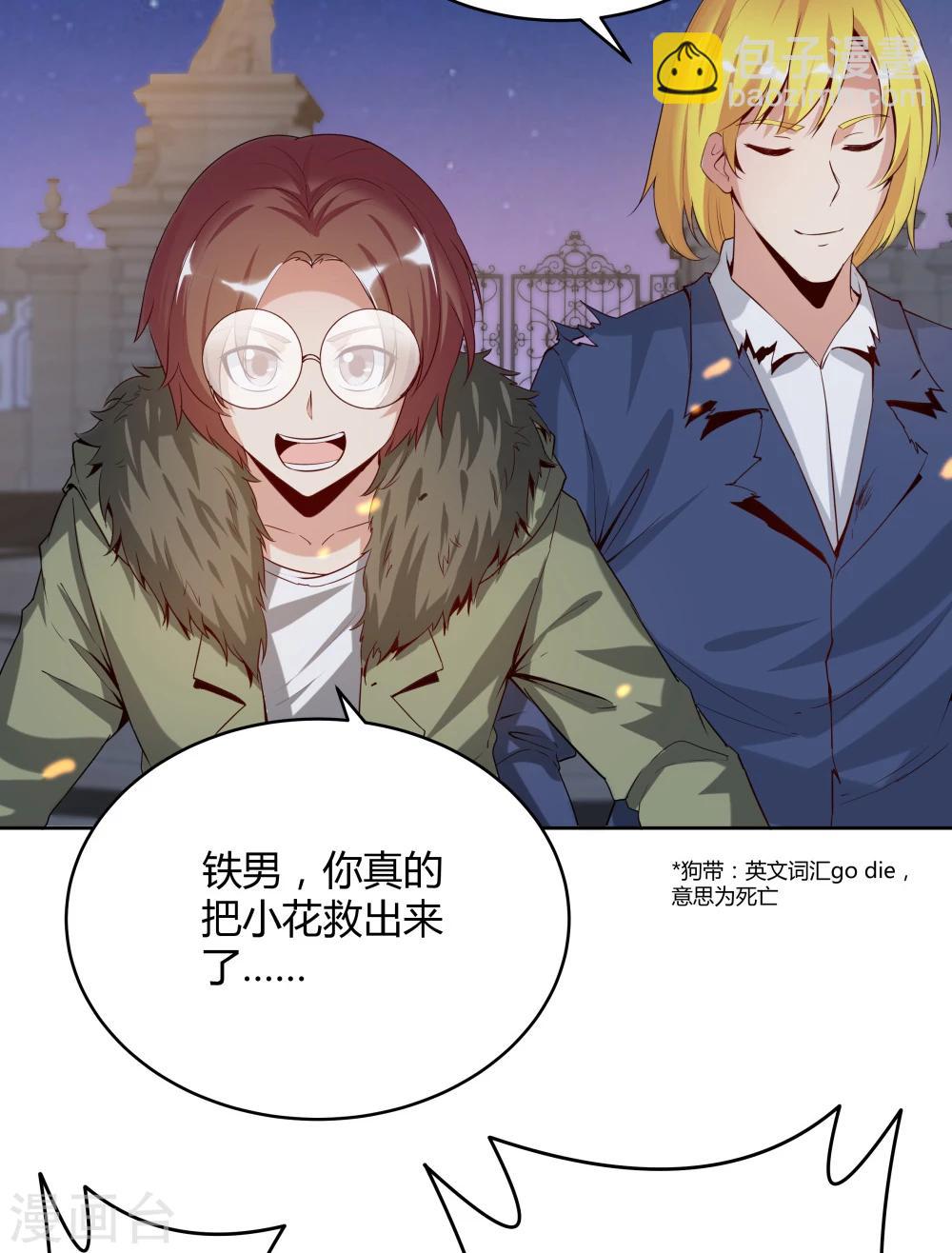 《双面特工》第141话 第37页