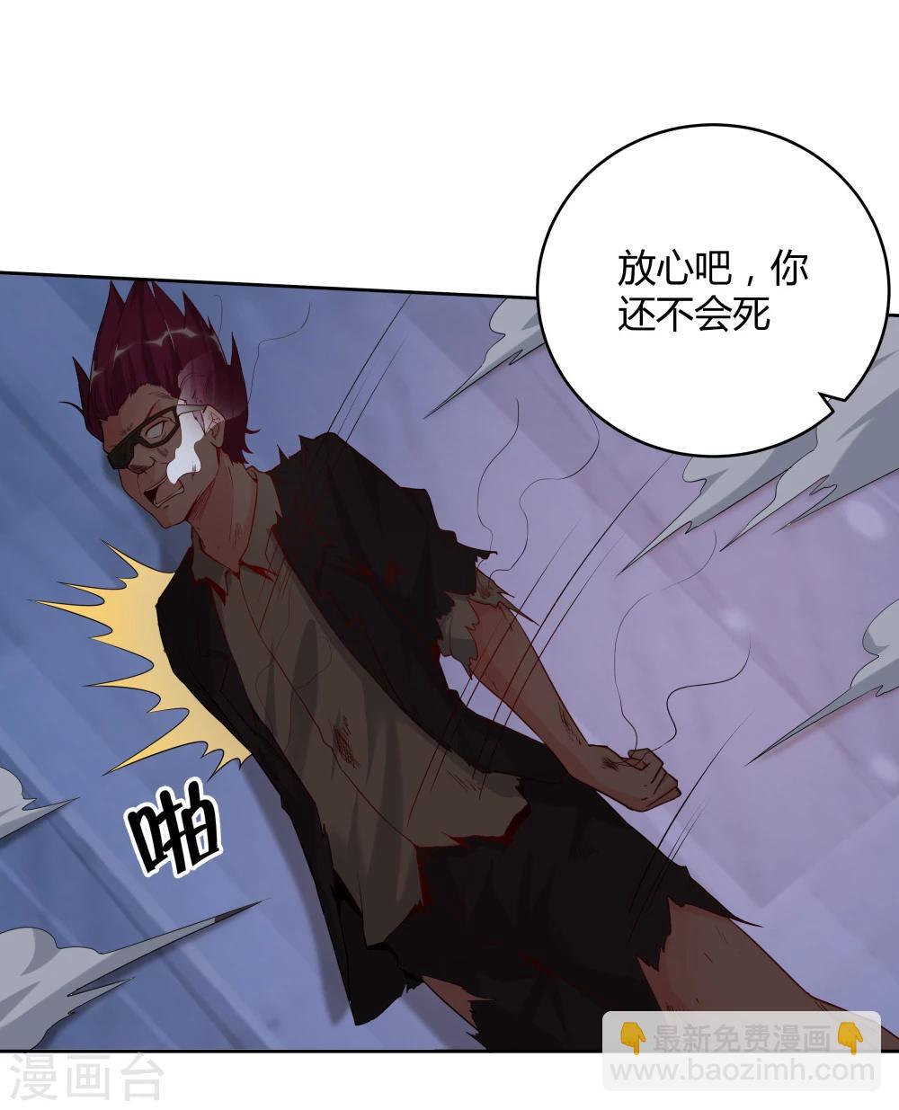 《双面特工》第141话 第3页