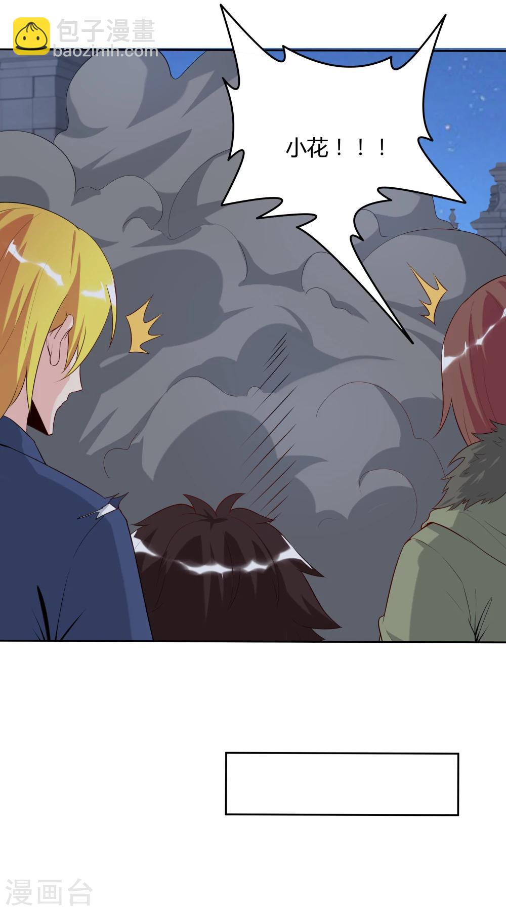 《双面特工》第141话 第42页