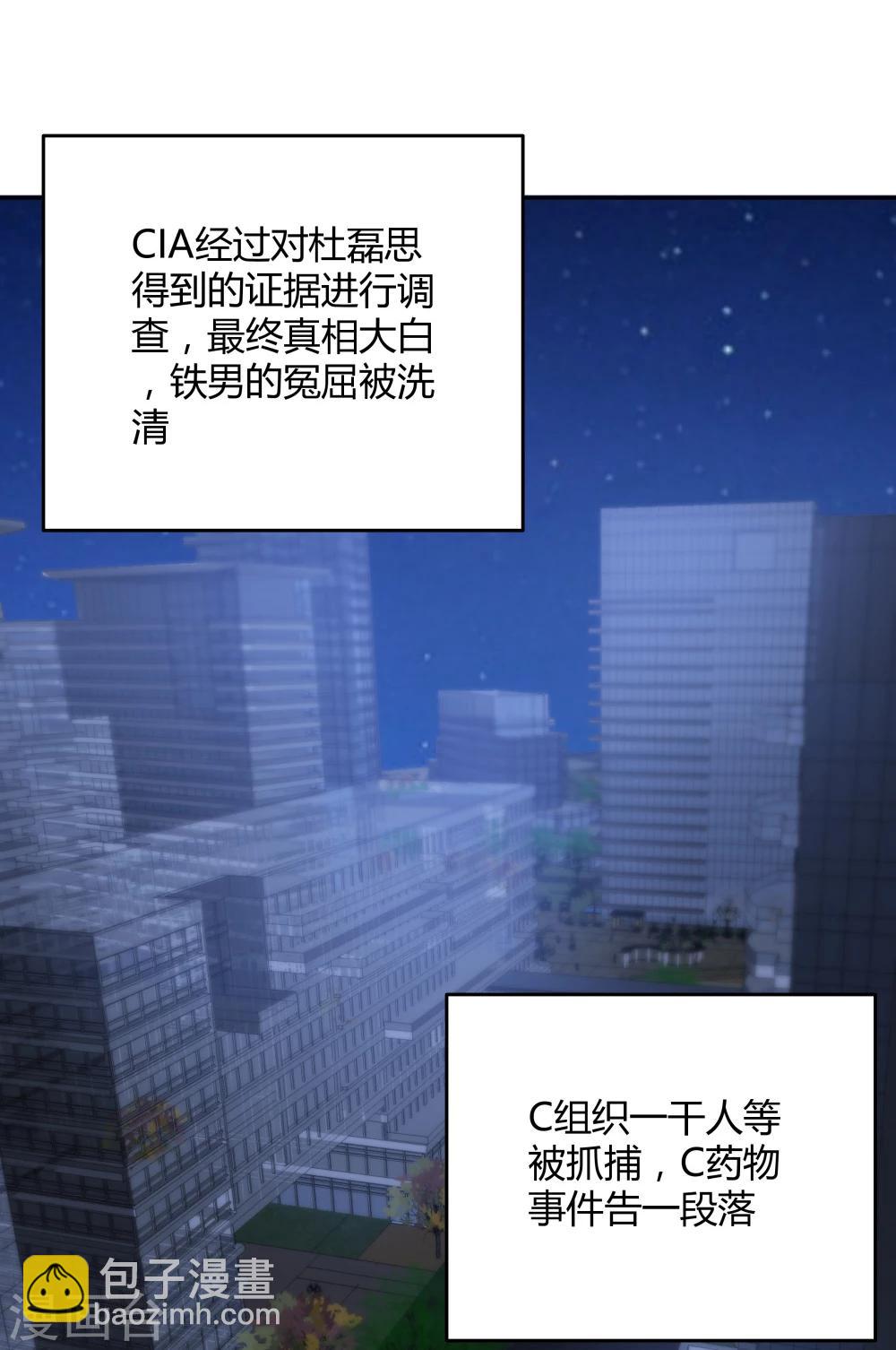 《双面特工》第141话 第43页