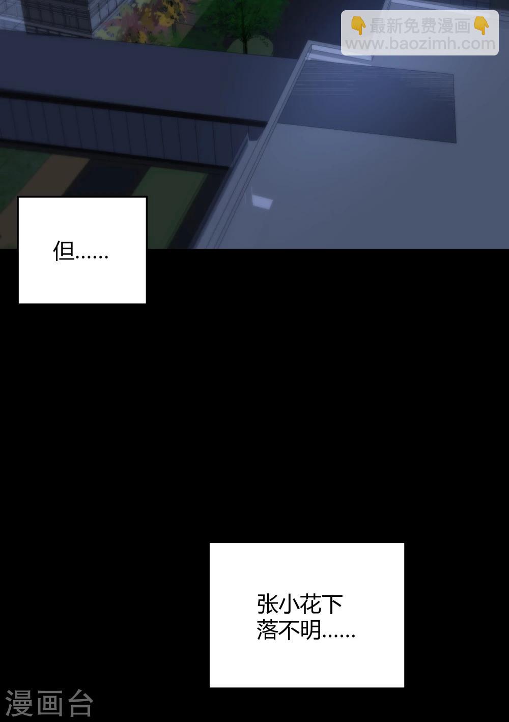 《双面特工》第141话 第44页