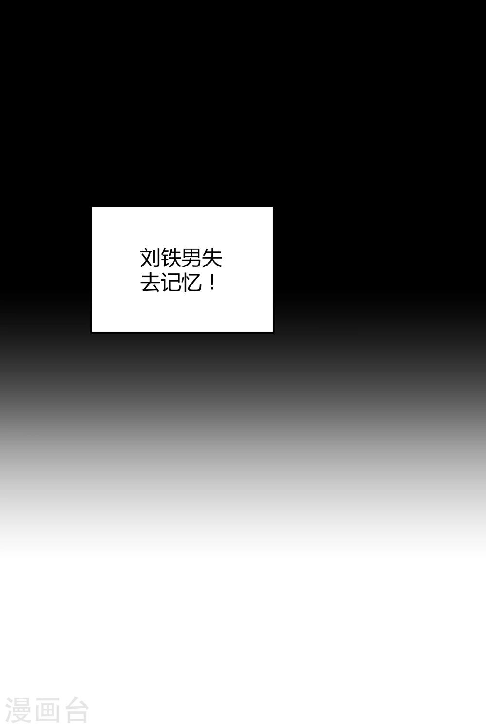 《双面特工》第141话 第45页
