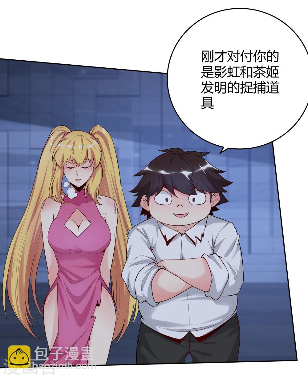 《双面特工》第141话 第4页