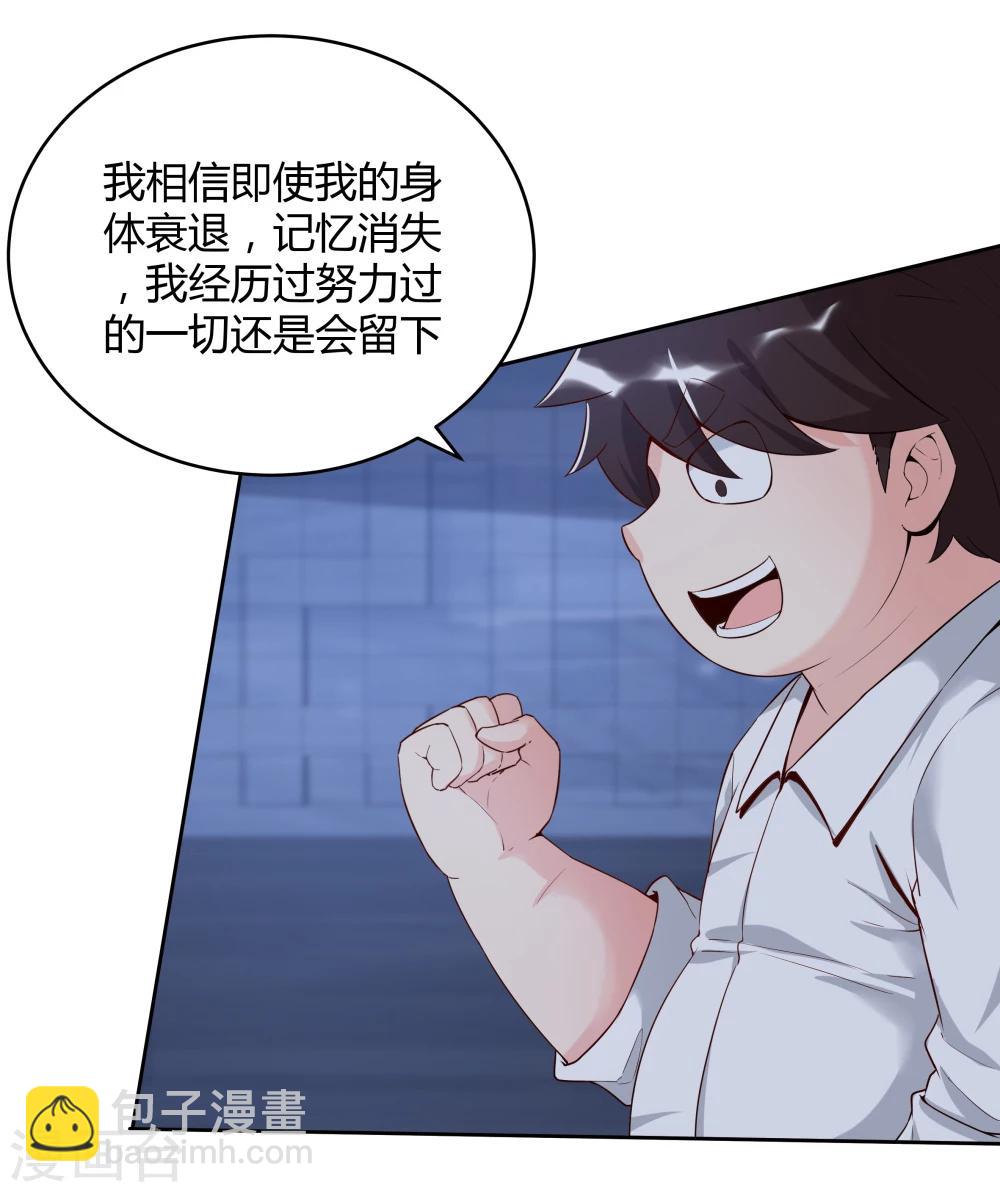 《双面特工》第141话 第5页