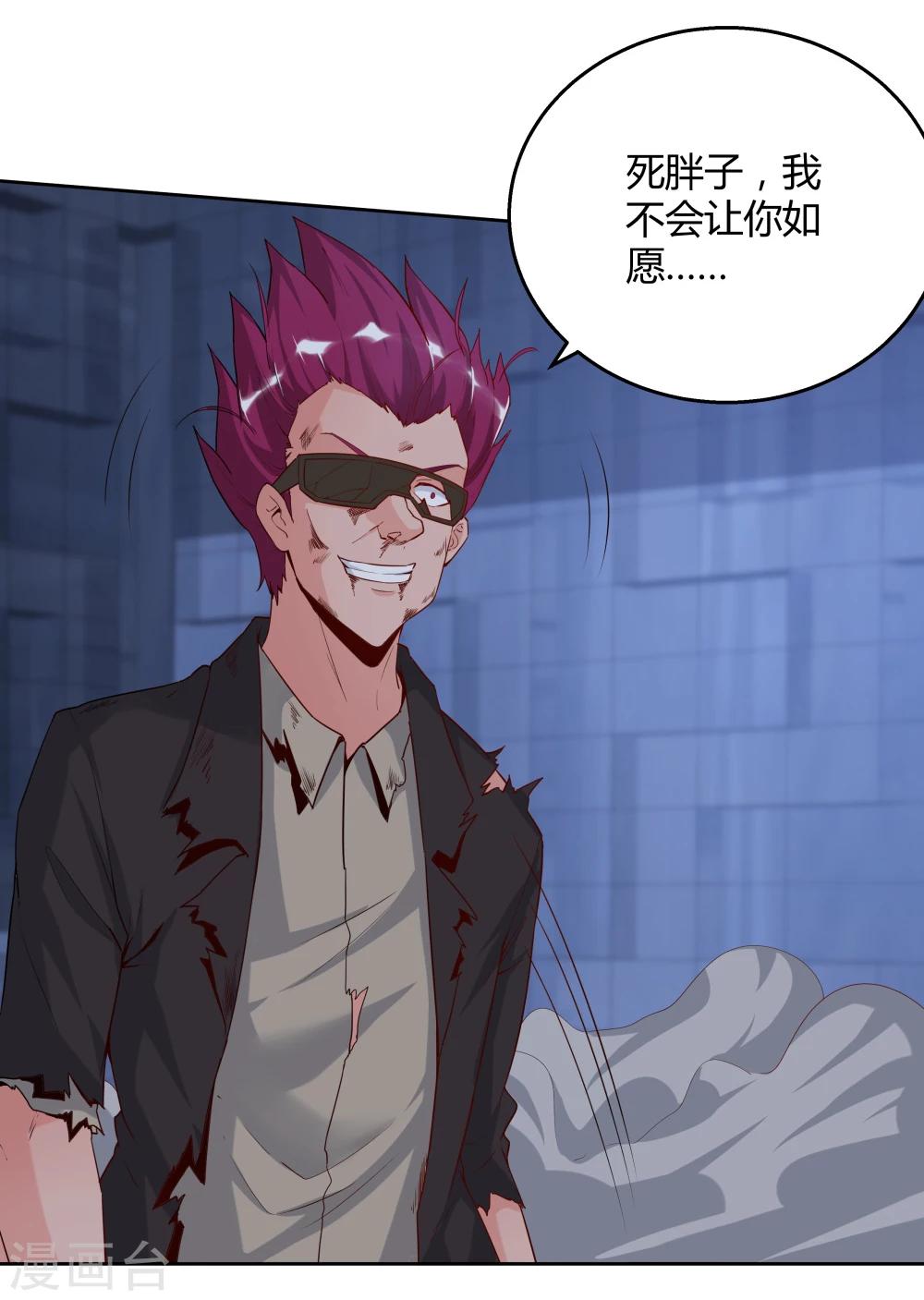 《双面特工》第141话 第6页