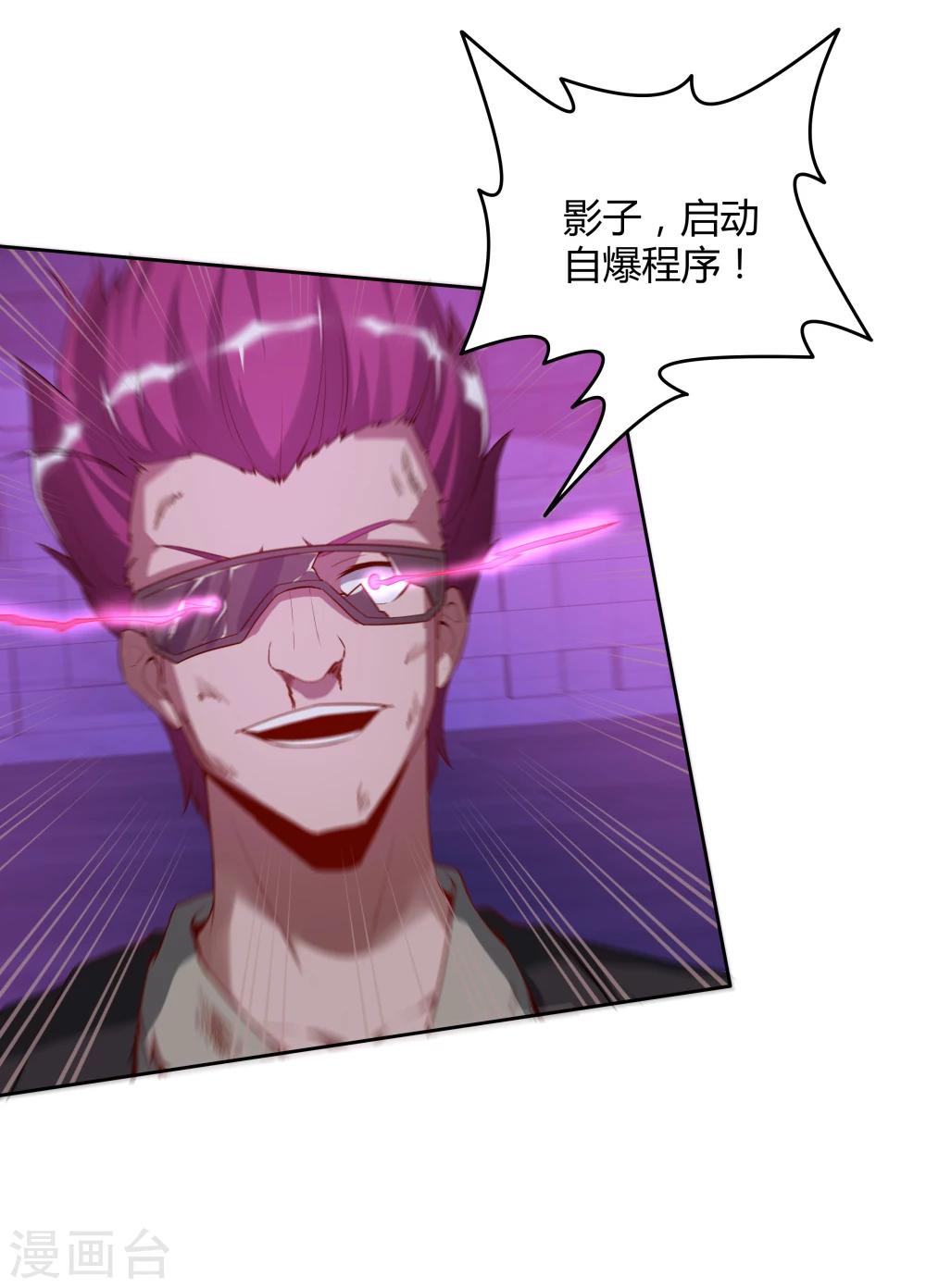 《双面特工》第141话 第7页