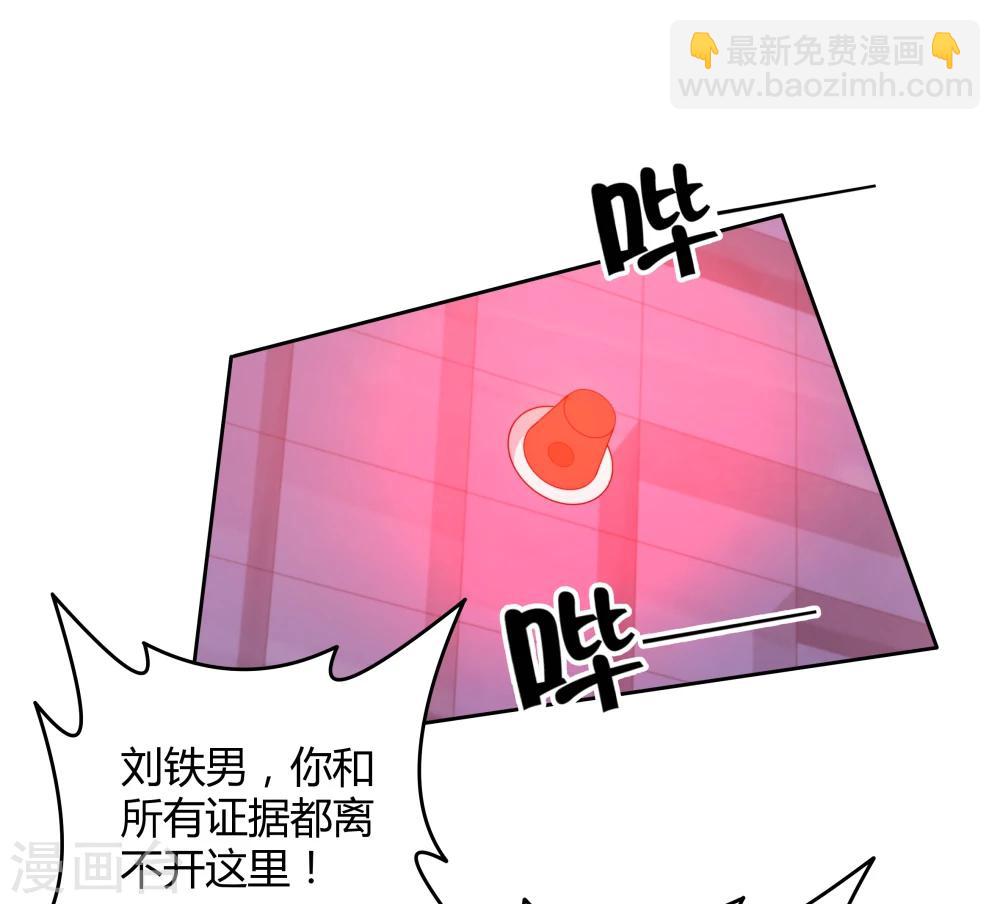 《双面特工》第141话 第8页