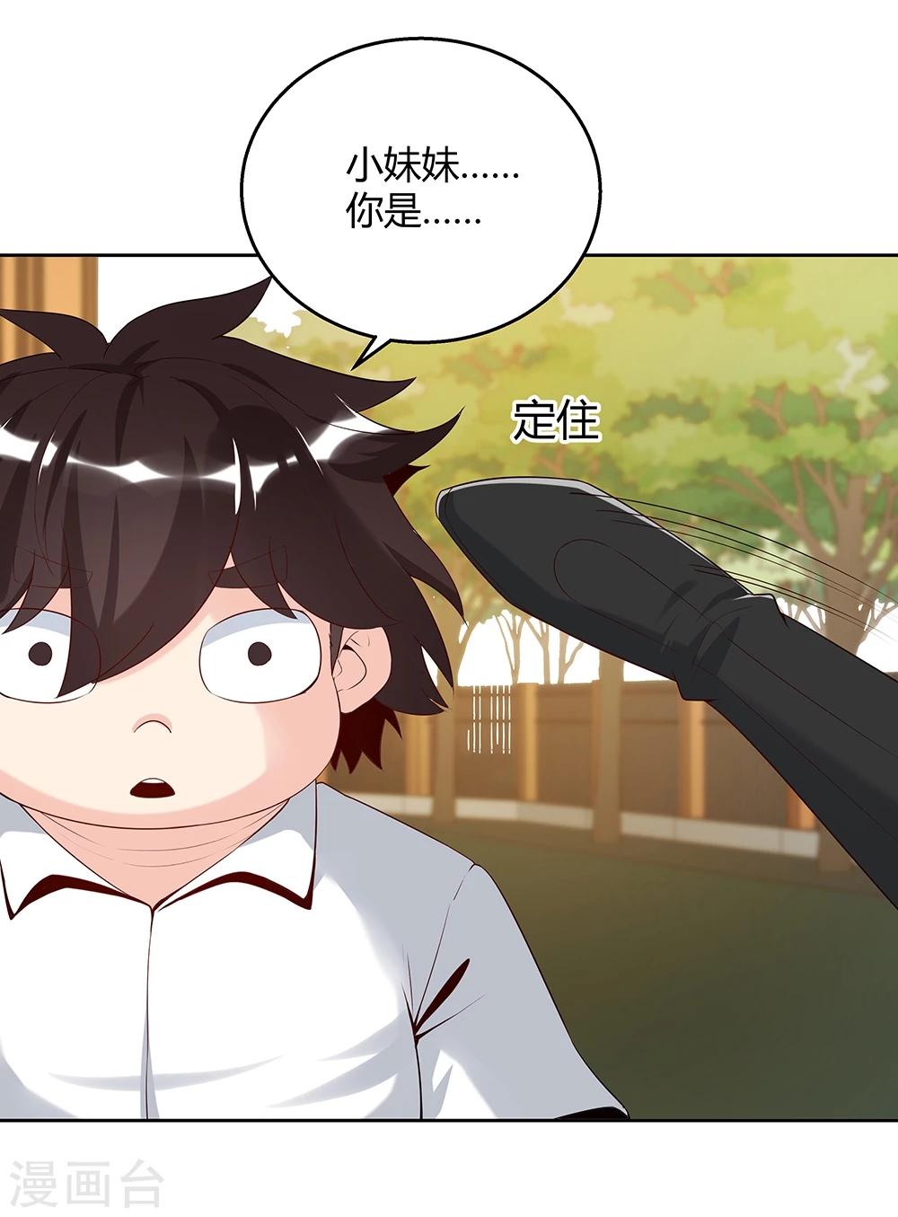 《双面特工》第142话 第10页