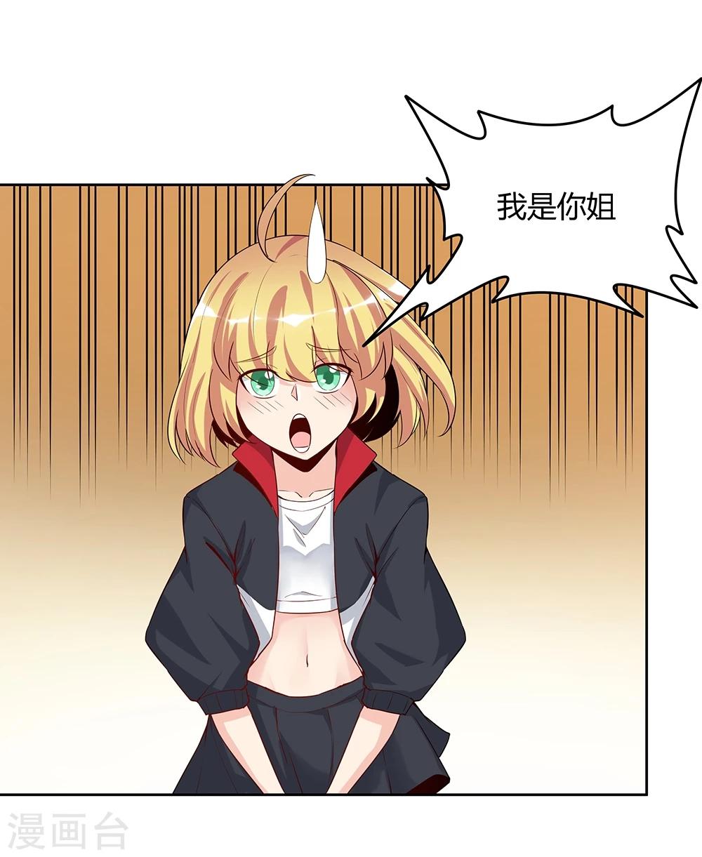 《双面特工》第142话 第11页