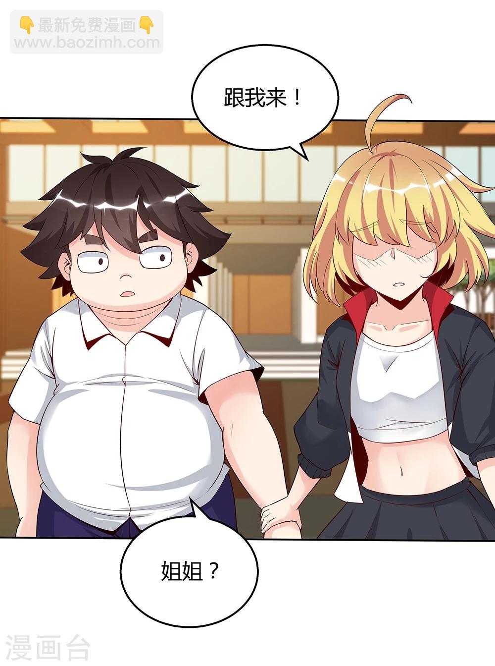 《双面特工》第142话 第12页