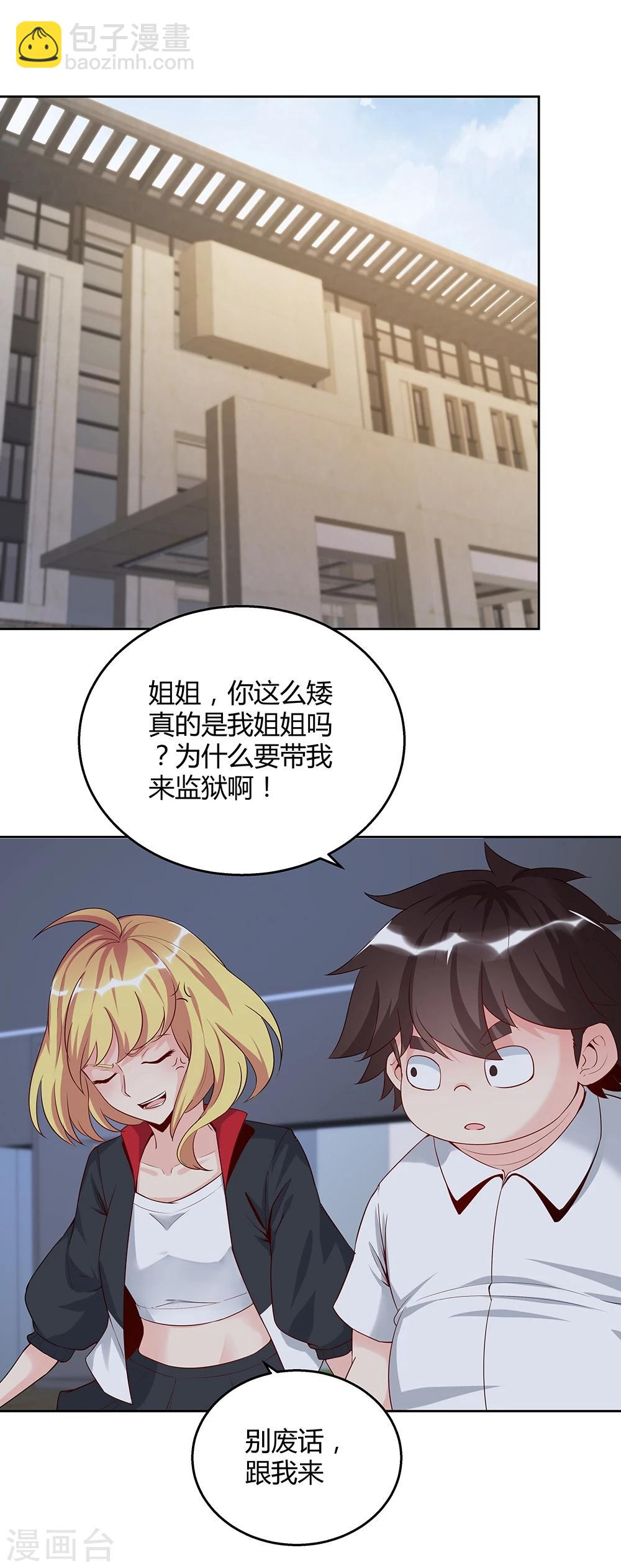 《双面特工》第142话 第14页