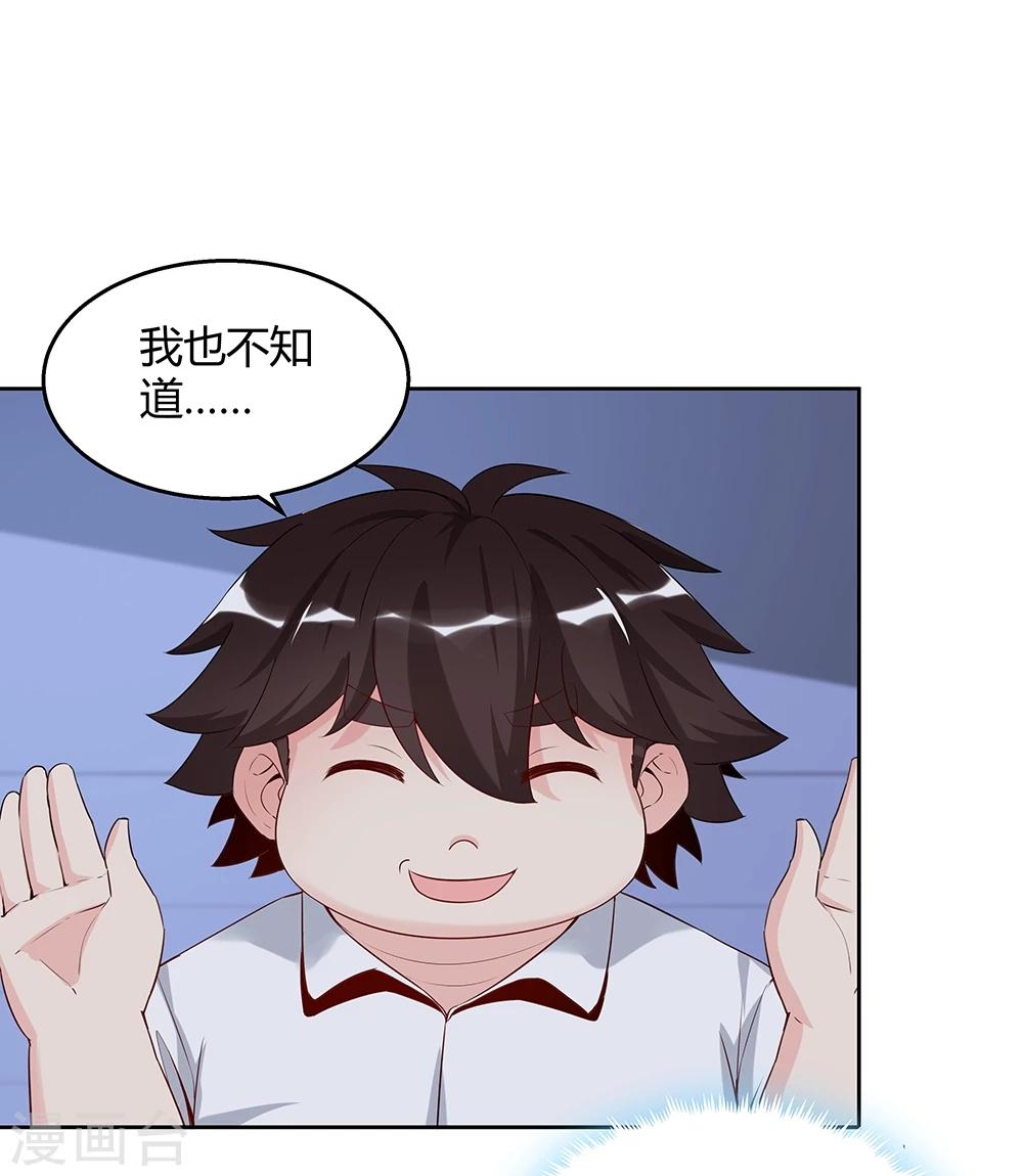 《双面特工》第142话 第16页