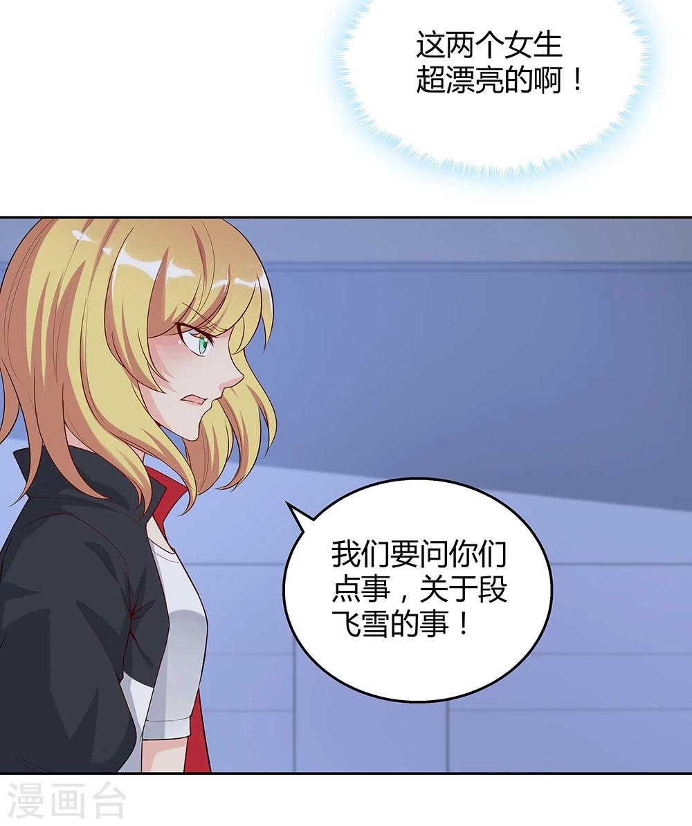 《双面特工》第142话 第17页