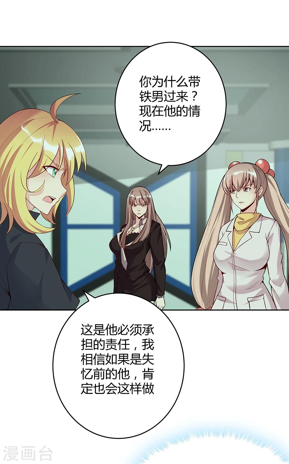《双面特工》第142话 第22页
