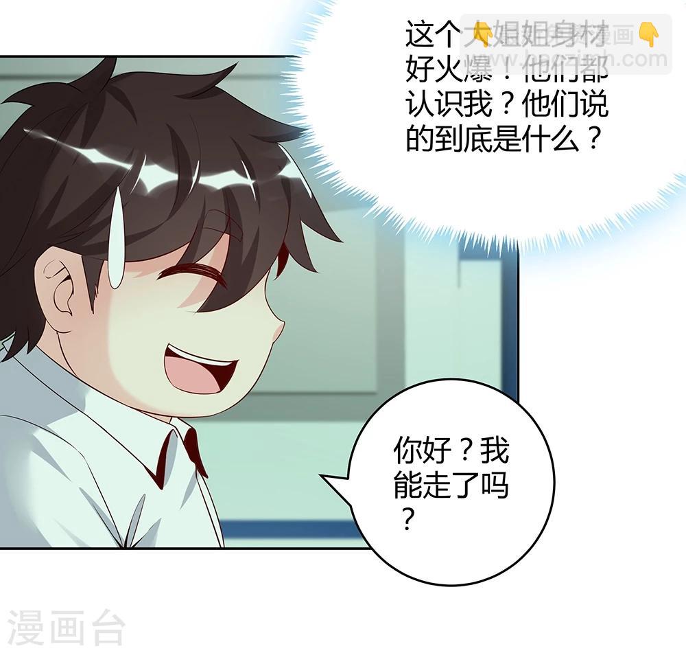 《双面特工》第142话 第23页