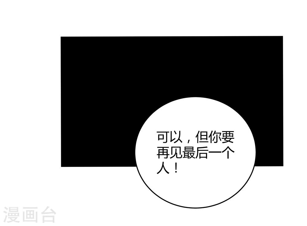 《双面特工》第142话 第25页