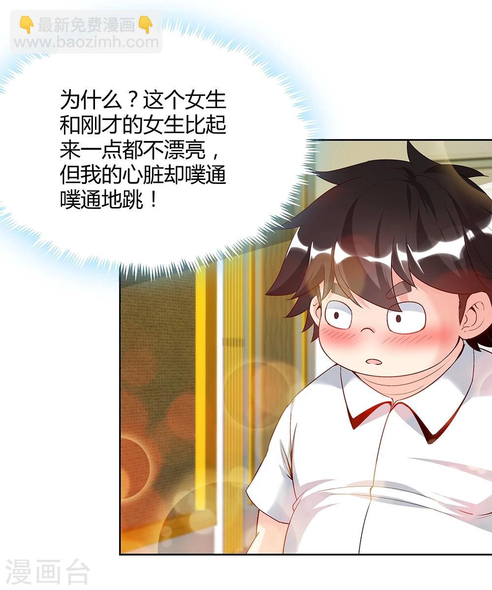《双面特工》第142话 第28页