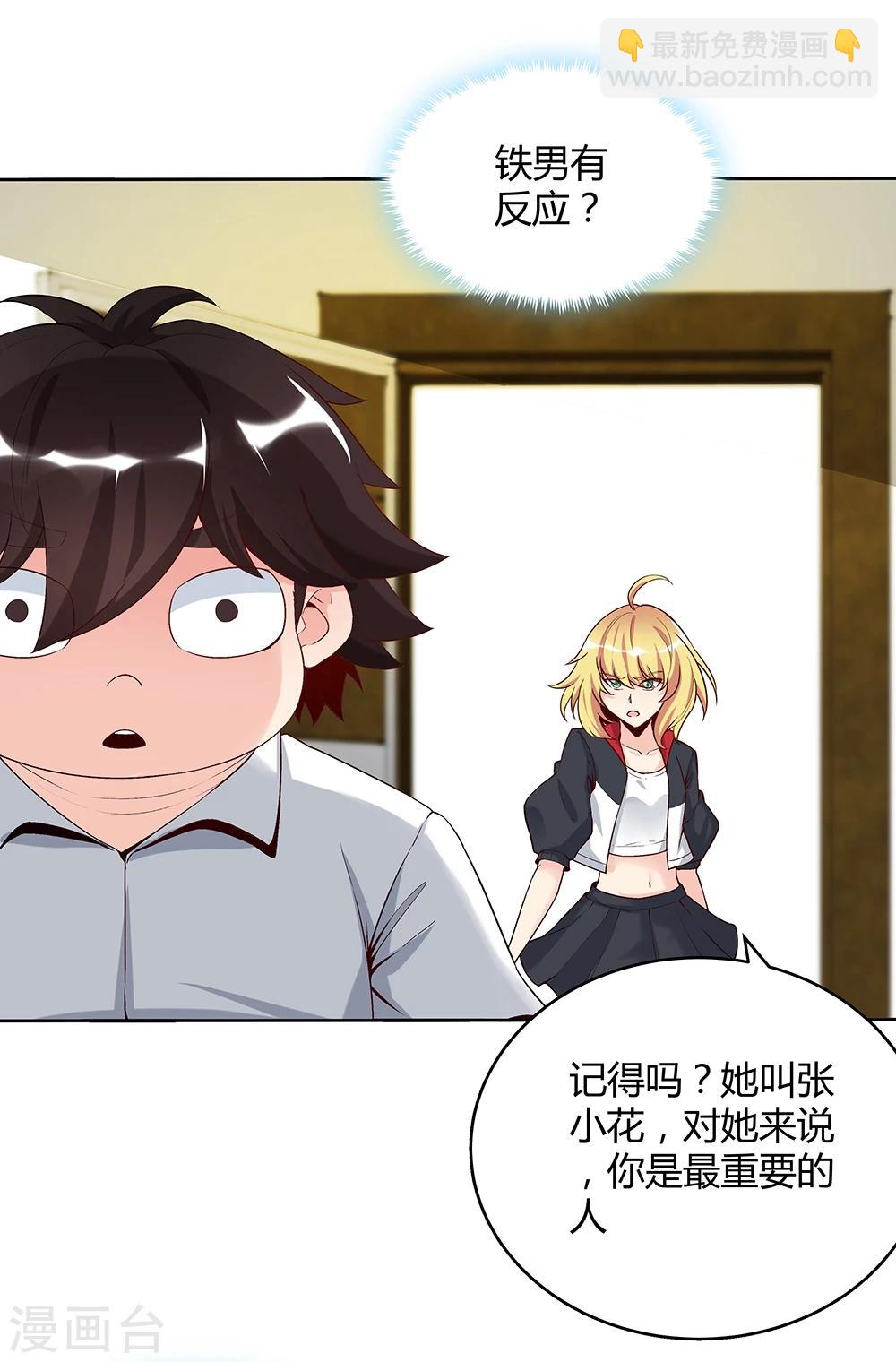 《双面特工》第142话 第29页