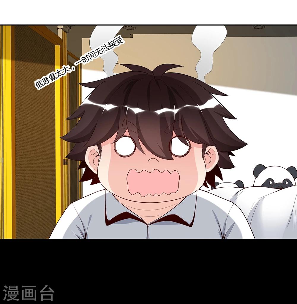 《双面特工》第142话 第34页