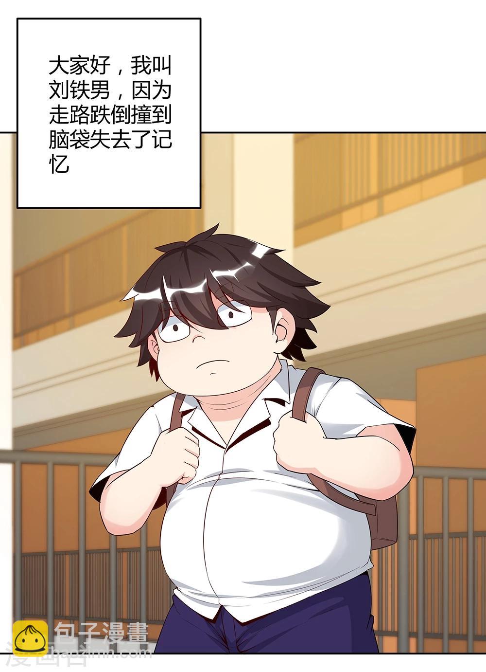 《双面特工》第142话 第3页