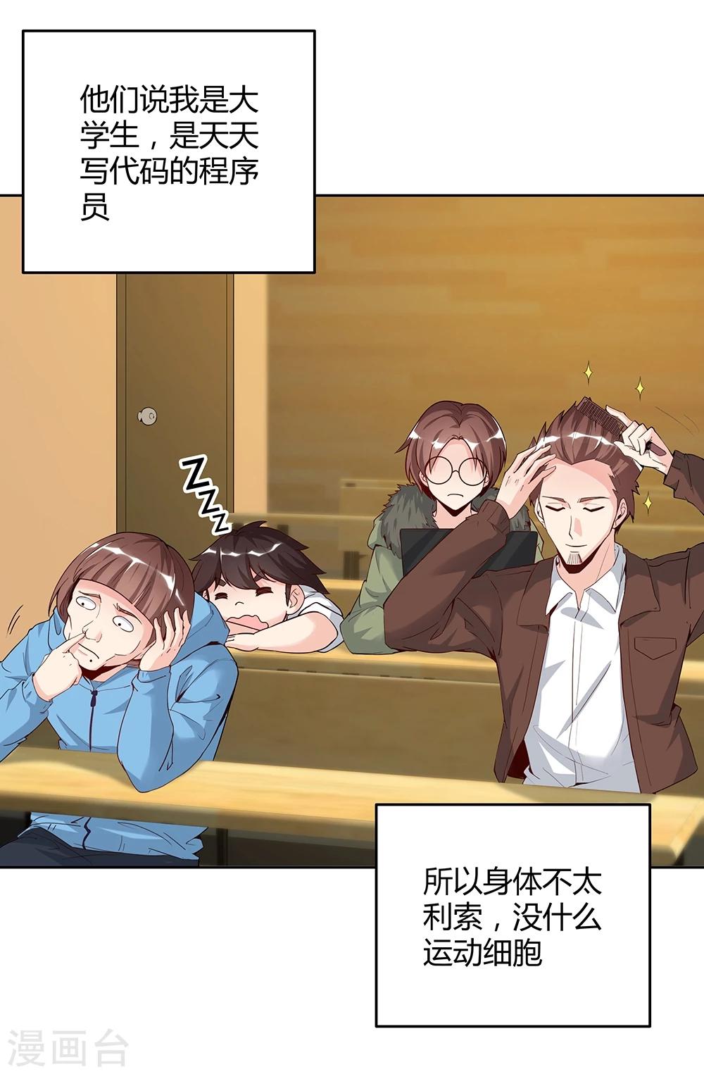 《双面特工》第142话 第4页