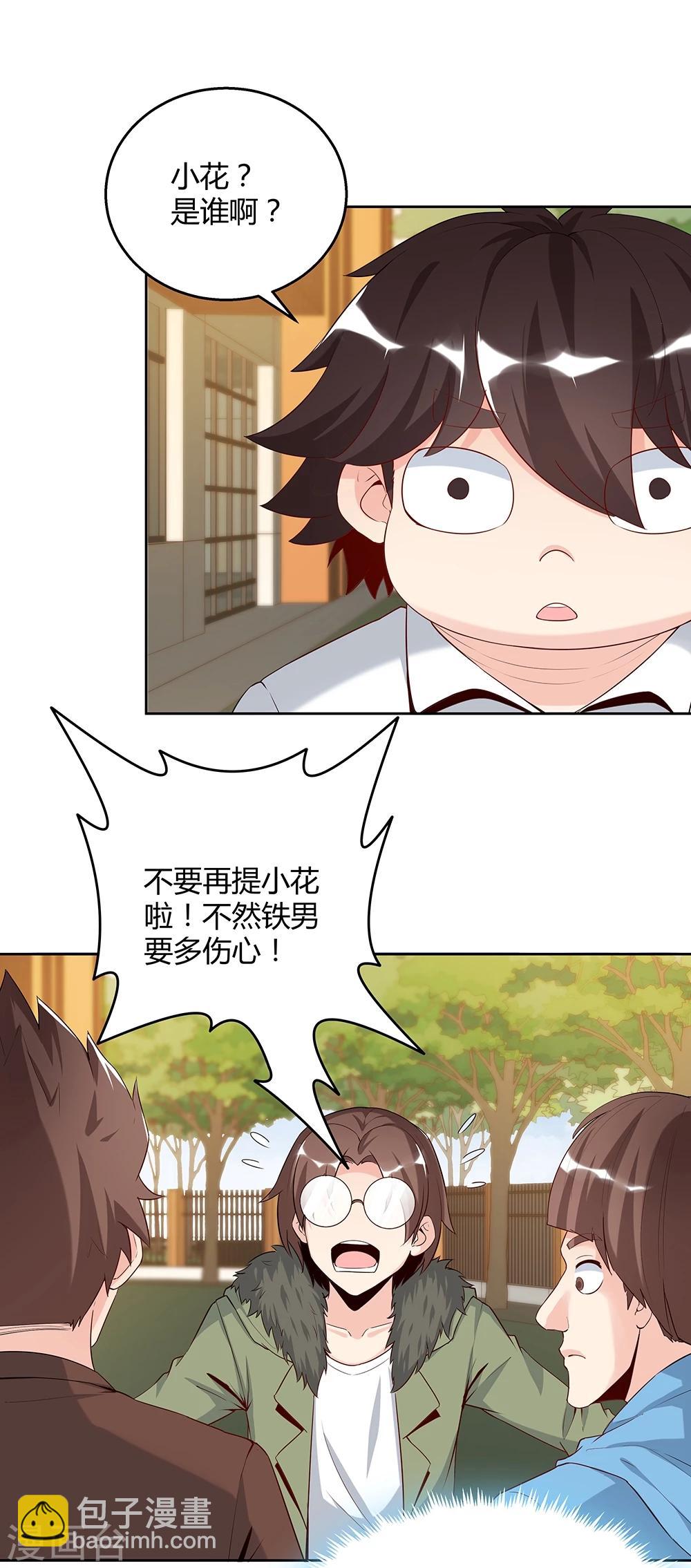《双面特工》第142话 第6页