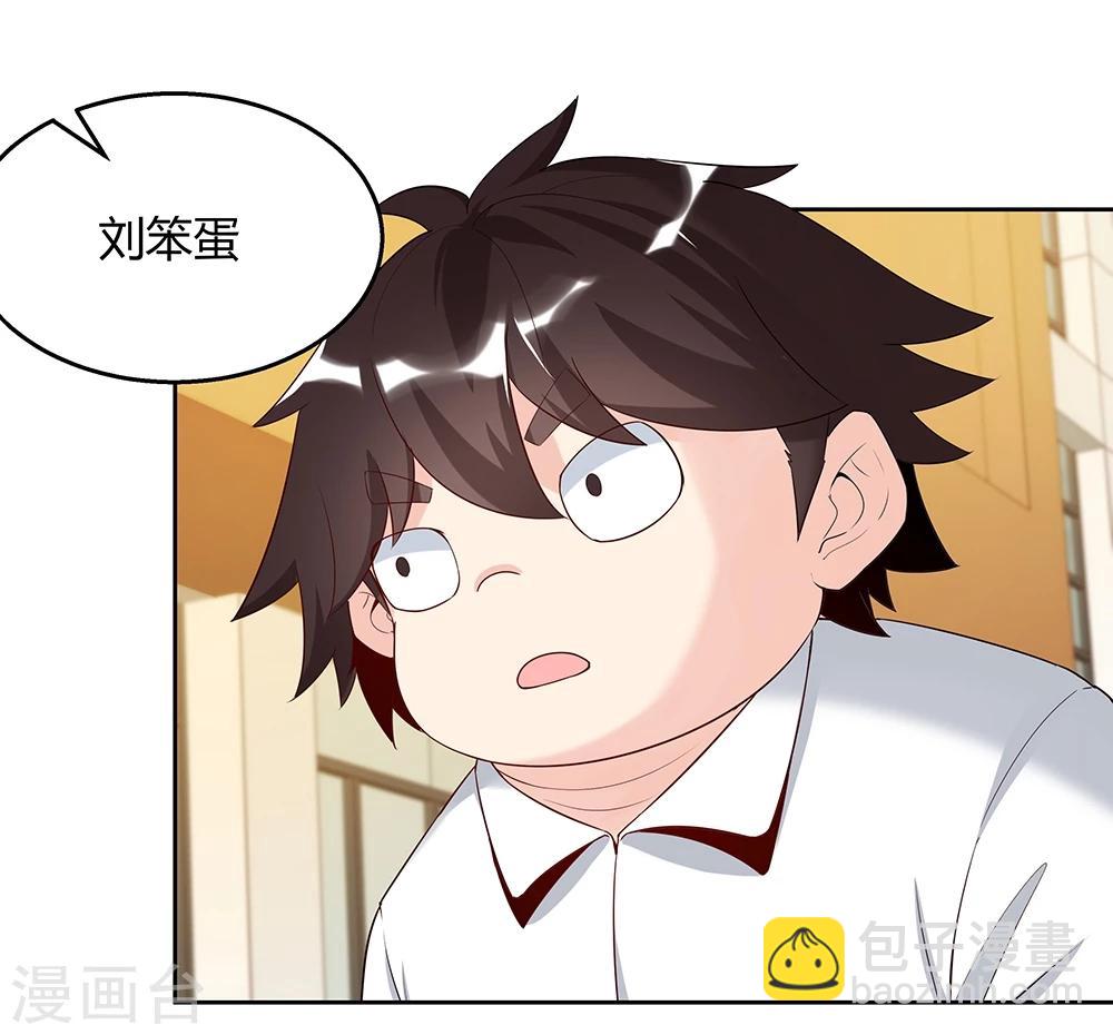 《双面特工》第142话 第8页