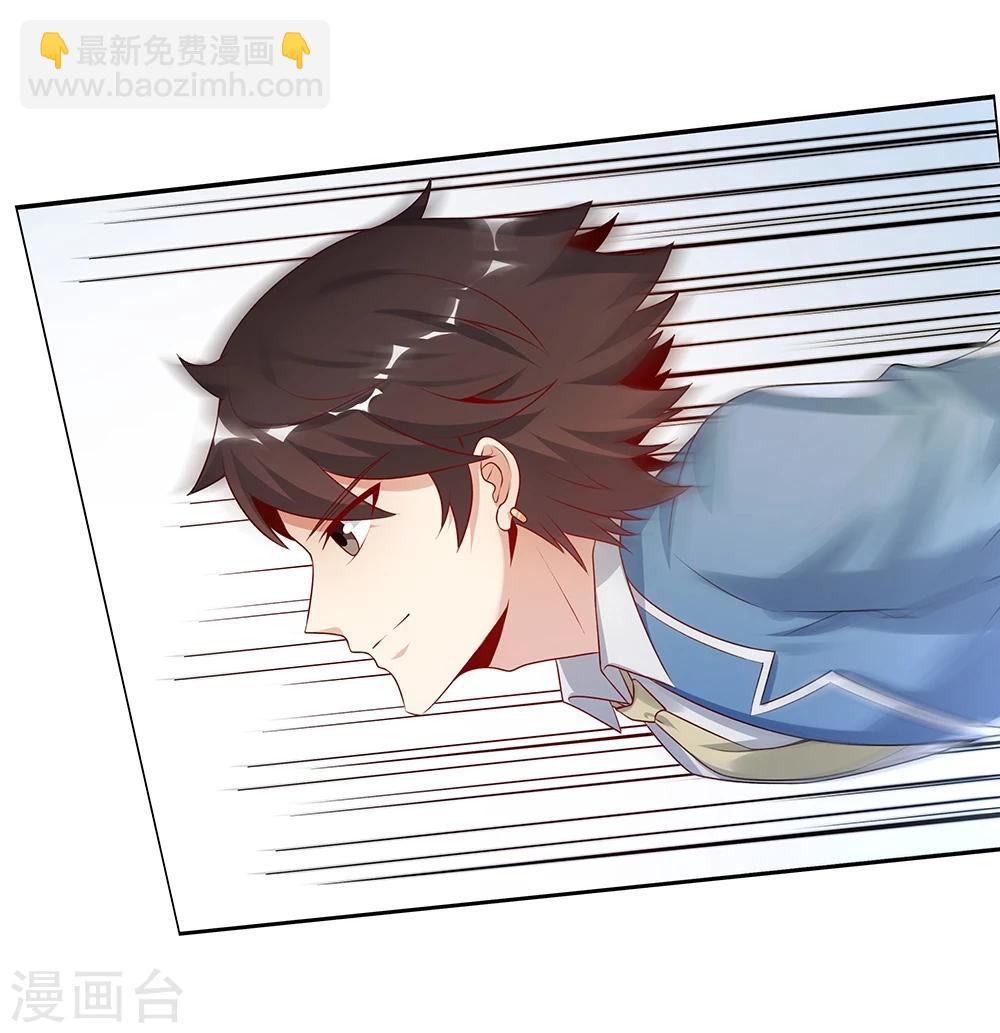 《双面特工》第144话 第11页
