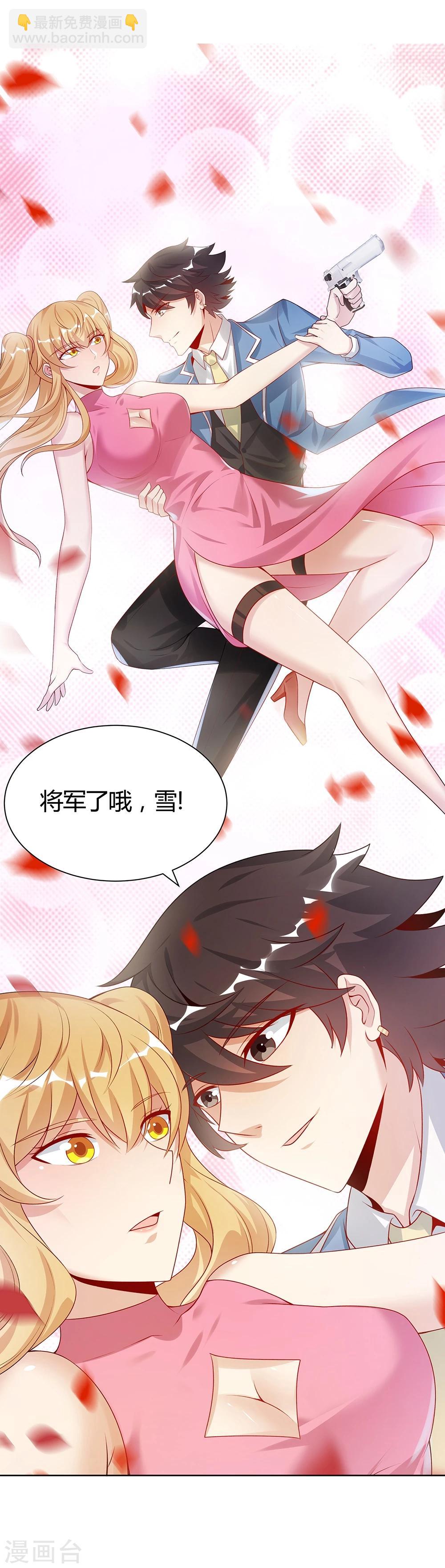 《双面特工》第144话 第12页