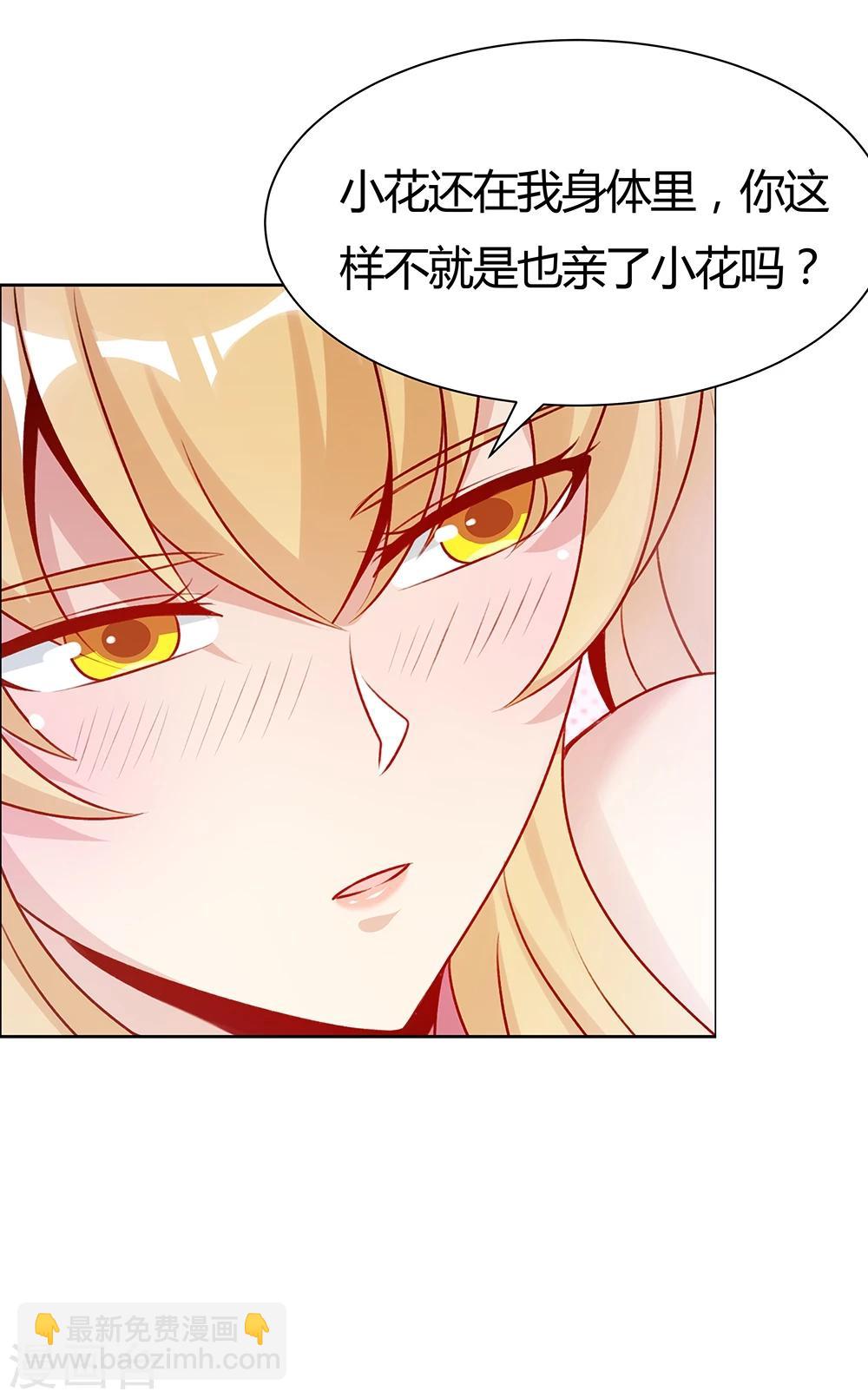 《双面特工》第144话 第15页