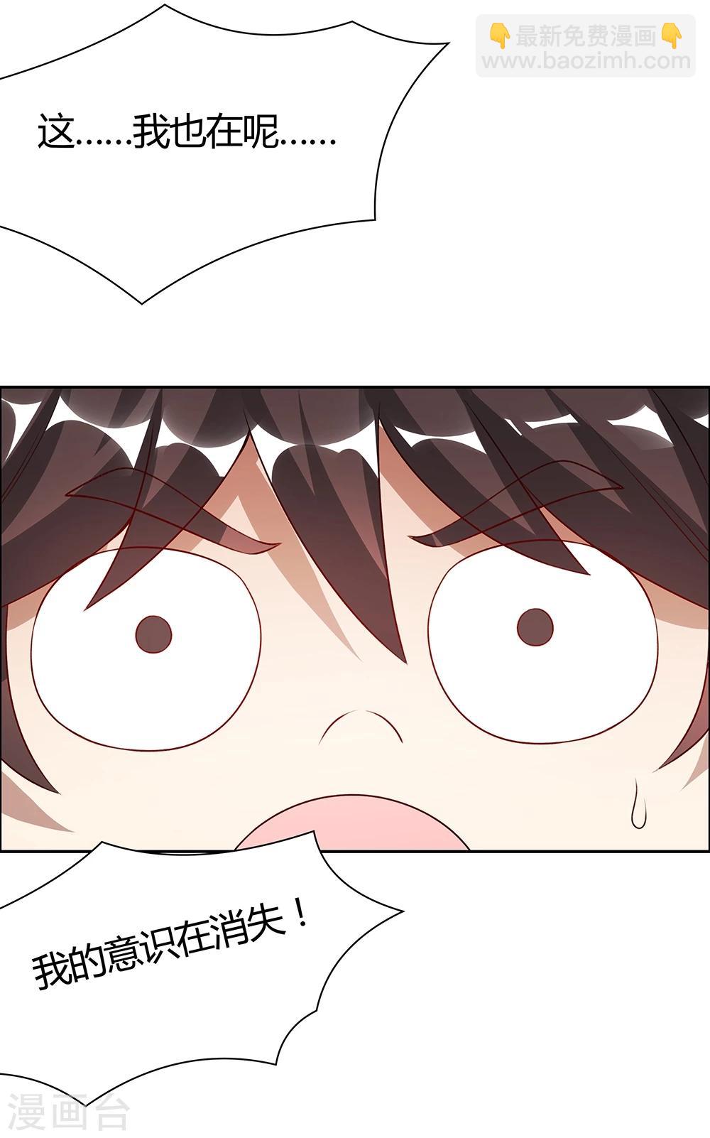 《双面特工》第144话 第17页