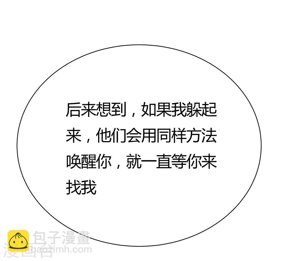 《双面特工》第144话 第20页