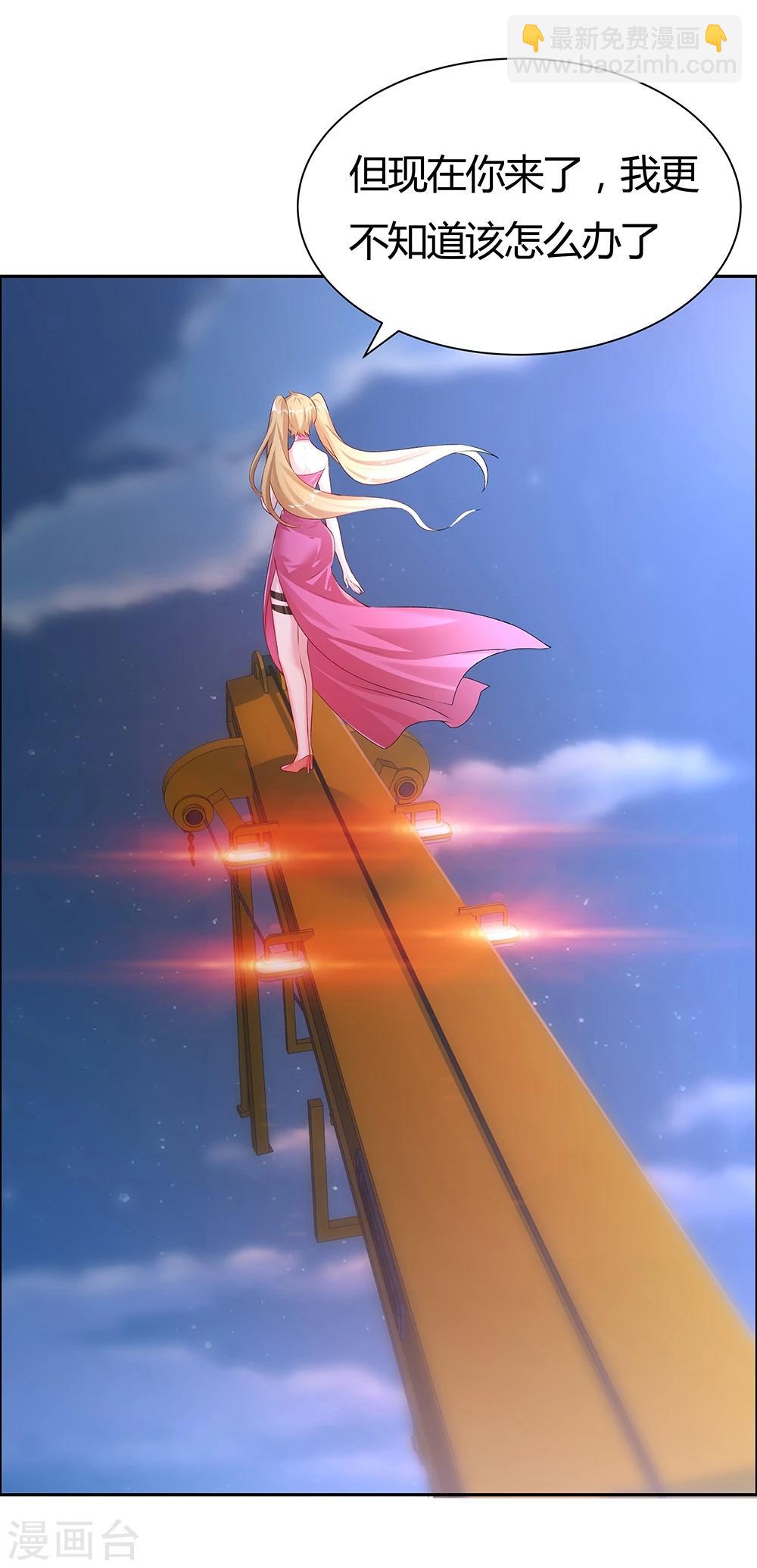 《双面特工》第144话 第22页
